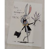 Открытка
