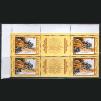 Заг. 6138/42. 1990. Эпос народов СССР. Марка -- купон --марка. ЧиСт.