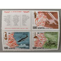 50-летие освобождения Беларуси, России, Украины