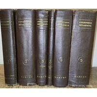 Справочник металлиста. 1957 5 томов