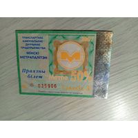 Проездной билет\7