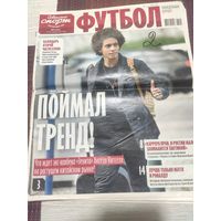 Журнал "Футбол" 1-4 номер за 2017г.