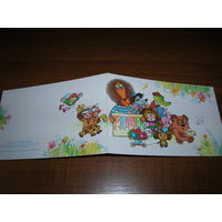 Поздравляем 1988 год Варламова Т. двойная подписана