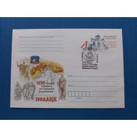 СГ Беларусь. ОМ. 2012. 1150 лет первого летописного упоминания Полоцка. Оригинальная марка