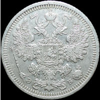 15 копеек 1908, Отличная! С 1 рубля! Смотрите другие лоты!