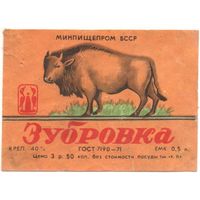 Этикетка "Зубровка"