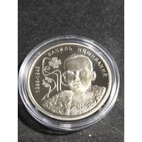 Украина 2 гривны 2025 130 лет со дня рождения эрцгерцога Вильгельма Австрийского Unc