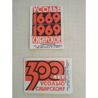 Спичечные этикетки ф.Байкал. 300 лет Усолью Сибирскому. 1969 год