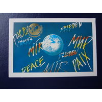 Календарик 1989 г.  Мир.