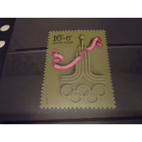 СССР 1976 эмблема