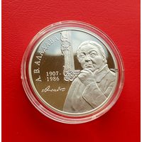 Аладава - Беларусь 1 рубль 2007г. медноникель