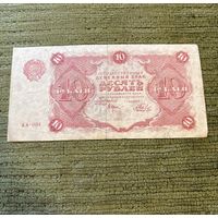 10 рублей, 1922, с рубля!!!
