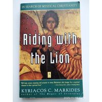 Riding with the Lion. (Езда со львом. В поисках мистического христианства).