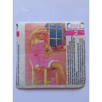 Вкладыш от жвачки Sindy Akas Синди номер 2