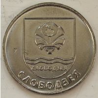 Приднестровье 1 рубль 2017 год "Гербы городов Приднестровья - Слободзея"