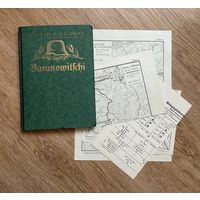В. Фогель Баранавічы Барановичи / ПМВ Битва лето 1916 года, карты фронта / издание Берлин 1926 год