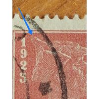 1923 РСФСР мих.215 пара одна с разновидностью разорванная буденовка зуб 14 1/2  война красноармеец (2-5)