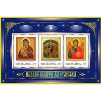Иконопись Живопись Беларуси XXI века Беларусь 2005 год (603-605) **