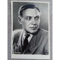 Актер Б. Чирков