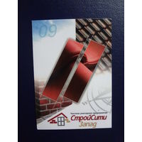 Календарик 2009 г.  ЧУП СтройСити Запад.