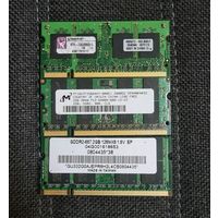 Оперативная память DDR2 2GB