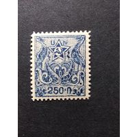 Гражданская война \63с\ Армения 250 р. 1922 г.