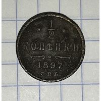 1/2 копейки