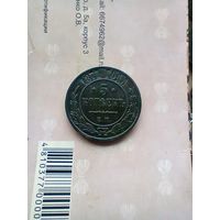 5 копеек 1871 года не частая красивая