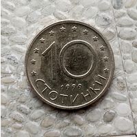 10 стотинок 1999 года Болгария. Республика Болгария.