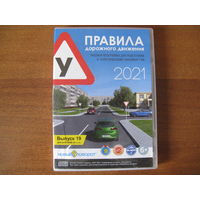 DVD диск с правилами дорожного движения