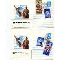 СССР, 1987, МАРКИРОВАННЫЙ КОНВЕРТ,  СГ,12-04-87, космодром БАЙКОНУР, День космонавтики 2конверта по 3р шт шт