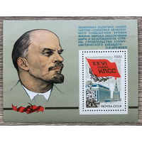 XXVI съезд КПСС