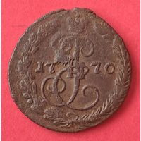 Деньга 1770