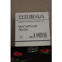 Магнитная лента А 4409-6Б 1986 год