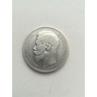 Монета 1 рубль 1896 года. А. Г.