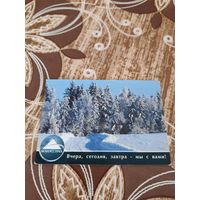 Календарик,страхование,2008