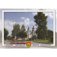 Беларусь 2012 Сквер в честь финского города-побратима Хейнола (к5)