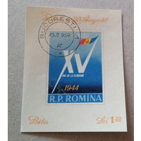 15годовщина освобождения Румынии.