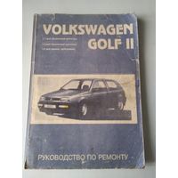 VOLKSWAGEN GOLF II. /Фольксваген Гольф II. Руководство по ремонту. /57