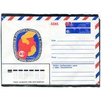СССР 1982. ХМК. Конверт с ОМ. Авиа. Всемирный день Красного Креста