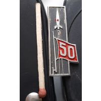 50 лет полета в космос. Аэ-89