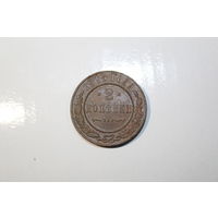 2 копейки 1916 года + 2 копейки 1915 года