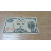 Япония 1 йена 1946 год. 199622