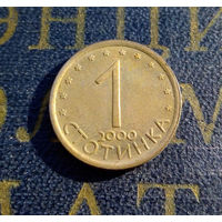 1 стотинка 2000 Болгария магнитная #09