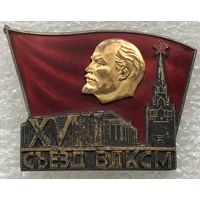 ДЕЛЕГАТ 18 СЪЕЗДА ВЛКСМ