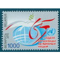2010. 853. 65-летие Организации Объединенных Наций **