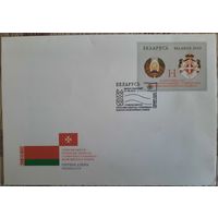 КПД. Почтовое соглашение с Суверенным Военным Мальтийским Орденом. 2010 г.