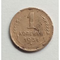 СССР. 1 копейка 1931 г.