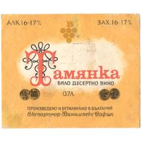 Этикетка "Тамянка"