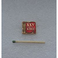 25 съезд КПСС.